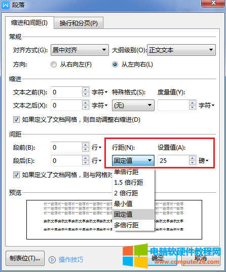 WPS/Word中插入的圖片顯示不全怎么解決_WPS/Word插入的圖片顯示不全4