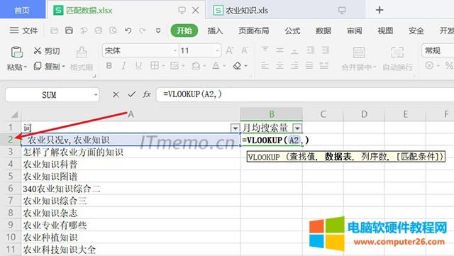1ڣƥ䔵.xlsxB2Ԫݔ룺=VLOOKUPΓxA2Ԫ  քݔ룺A2ٽһ̖“,”