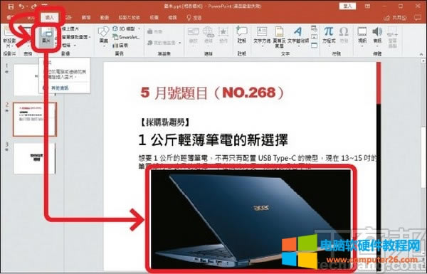  PowerPoint DƬȥ
