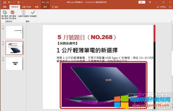  PowerPoint DƬȥ