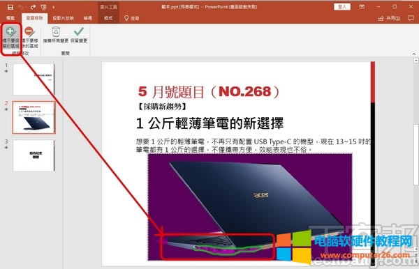  PowerPoint DƬȥ
