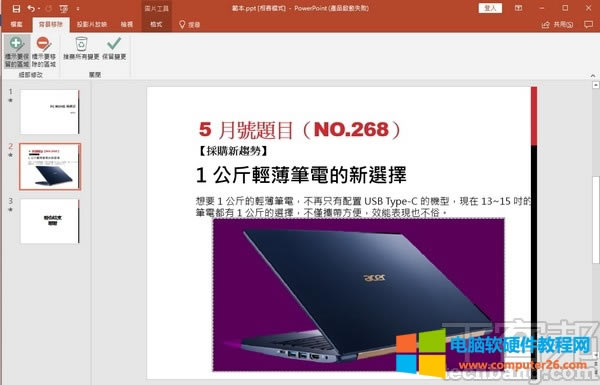  PowerPoint DƬȥ1