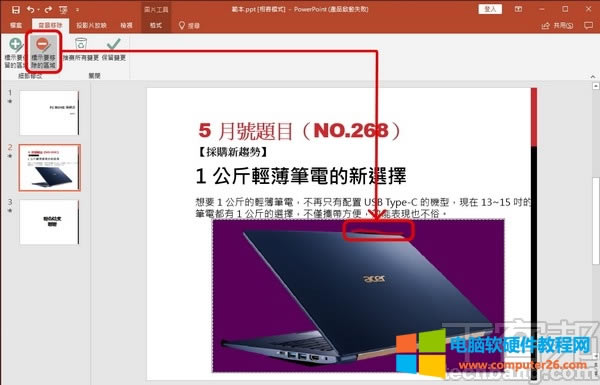  PowerPoint DƬȥ2