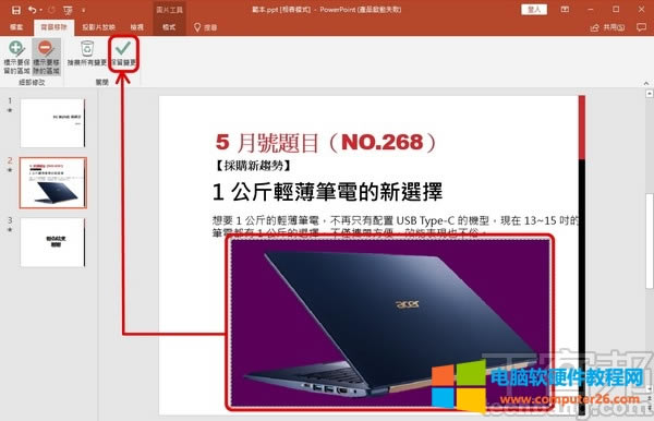 PowerPoint DƬȥ3