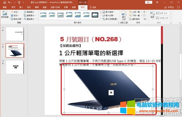  PowerPoint DƬȥ4