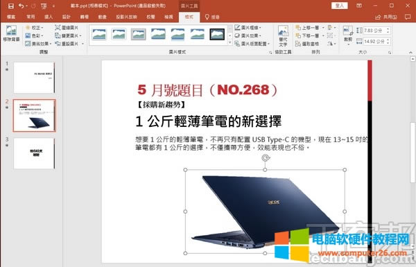  PowerPoint DƬȥ5