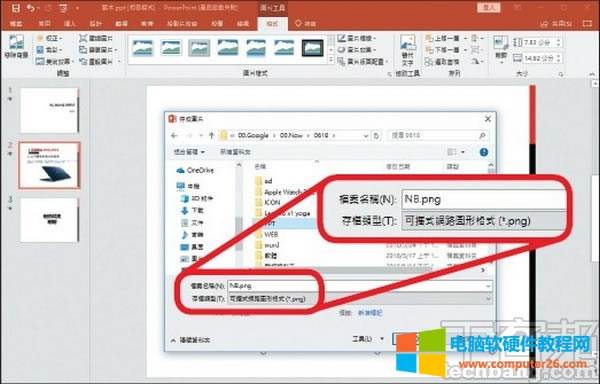  PowerPoint DƬȥ7