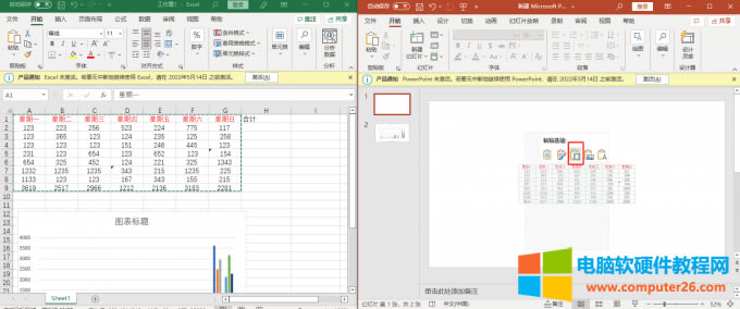  PPT 嵌入<a href='/office2207/' target='_blank'><u>excel</u></a> 表格