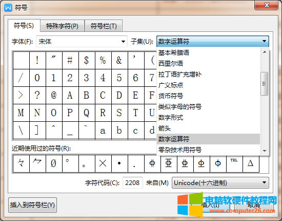 WPS/Word中小于等于號怎么打_WPS/Word輸入小于等于號3