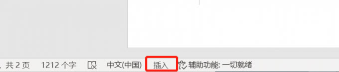插入