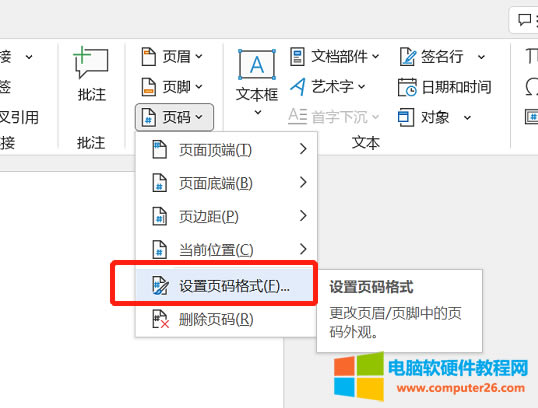 打開頁碼格式設置