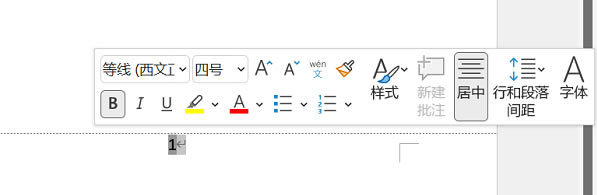 頁碼字體設置