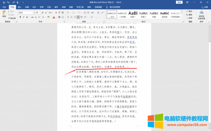 隱藏效果