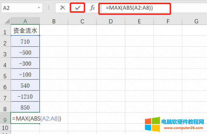 ݔ뺯ʽ=MAXABS(X1:X2))