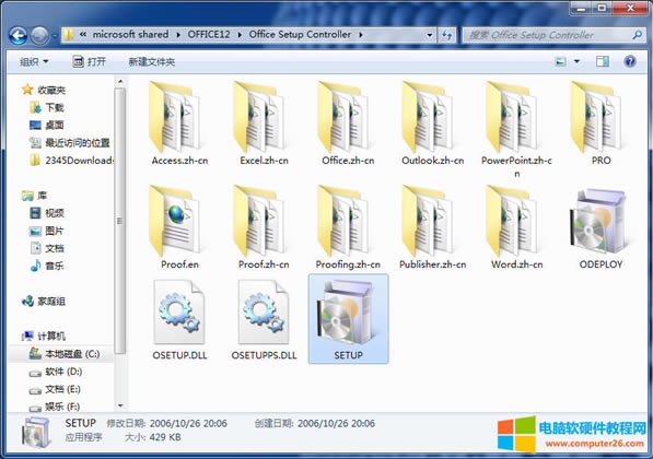 setupbak.exe