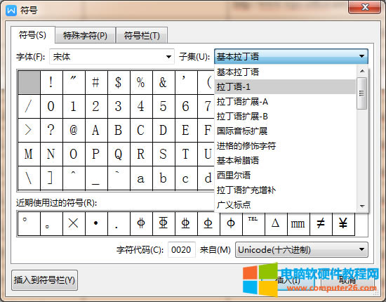WPS/Word中空集符號∅怎么打_WPS/Word如何輸入空集符號∅3
