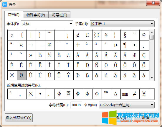 WPS/Word中空集符號∅怎么打_WPS/Word如何輸入空集符號∅4