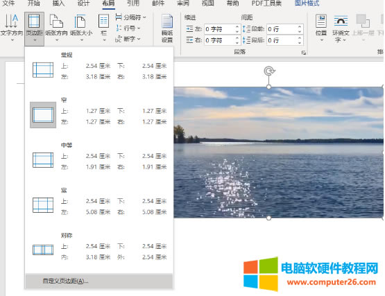 自定義頁邊距