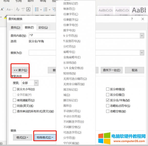 特殊格式