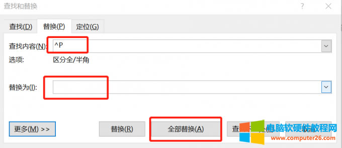 刪除word段落標記