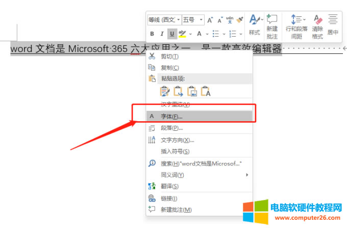 右鍵打開字體設置