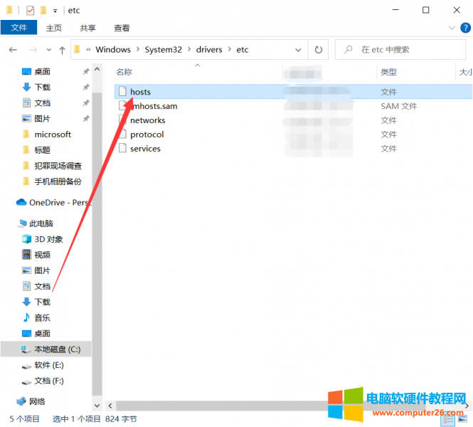 進行替換