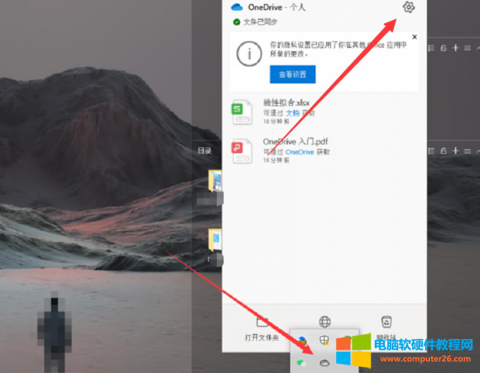 進入設置