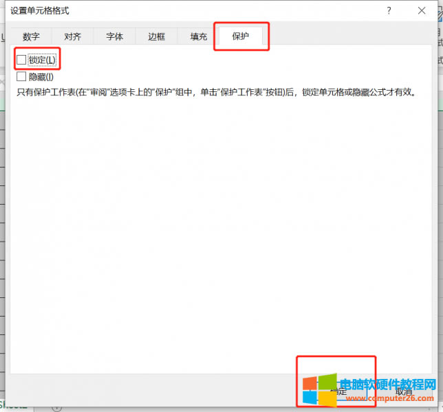 設置單元格式