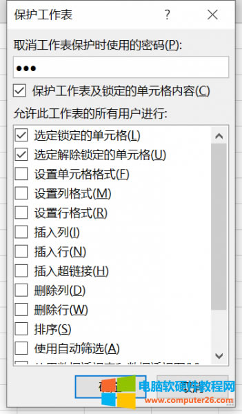 輸入密碼