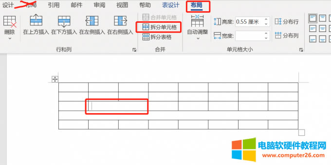 拆分單元格