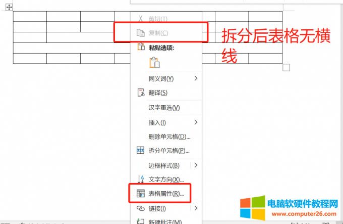 表格屬性