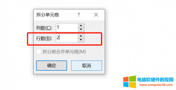 行數