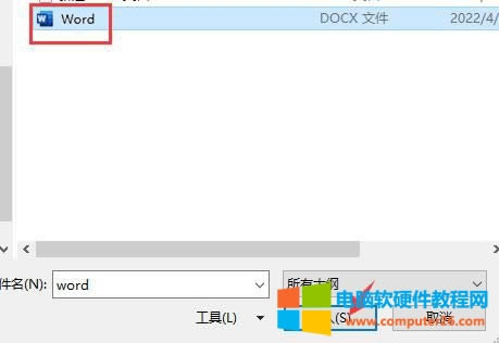 導入word