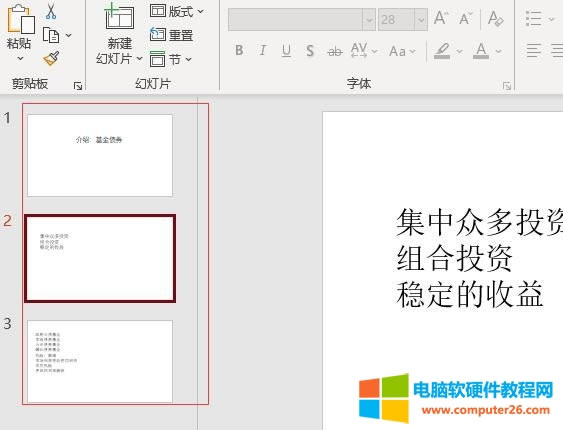 轉換效果