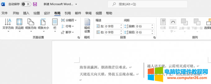 分列效果