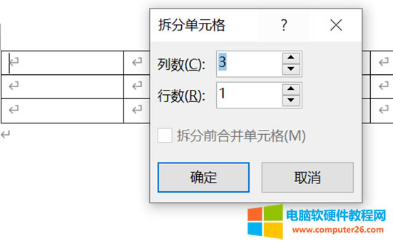 拆分單元格設置