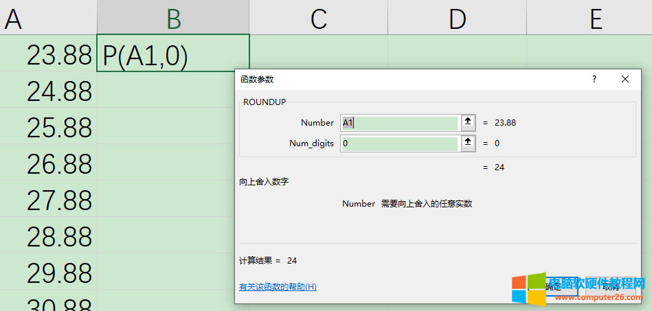 計算彈窗界面
