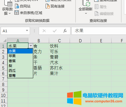 效果展示界面