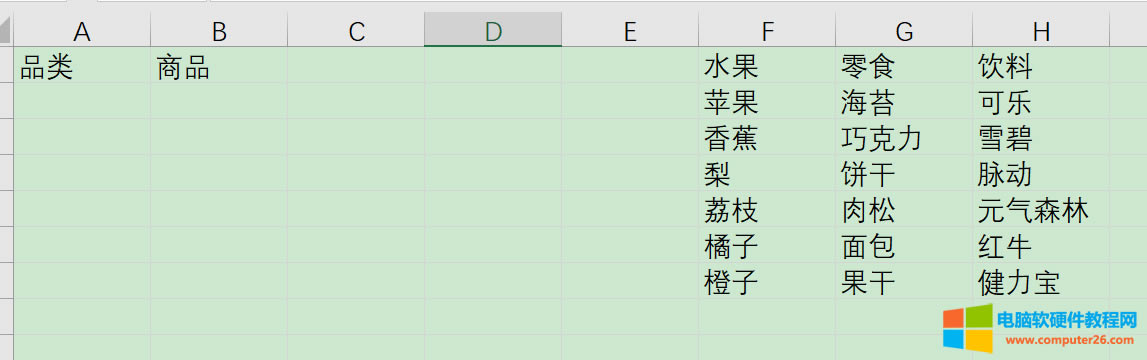 制作表格界面