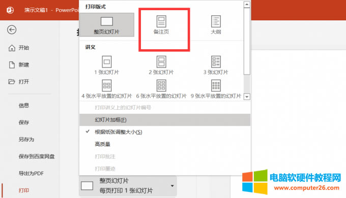 備注頁