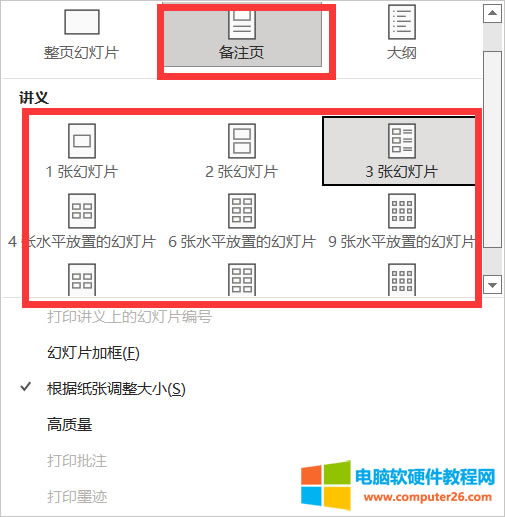 不同的選項