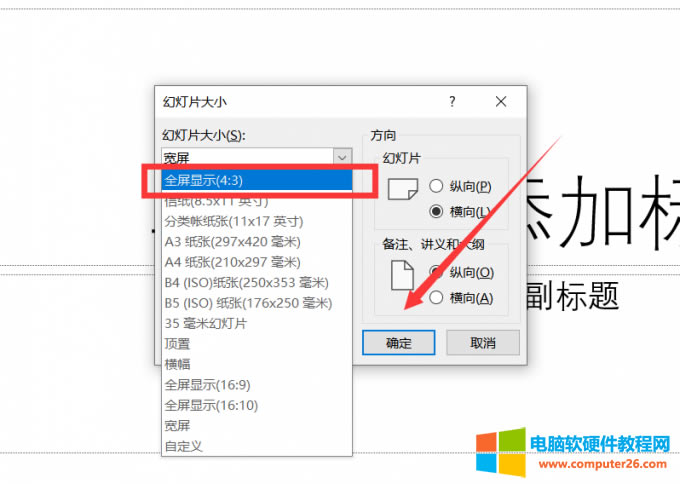 全屏顯示