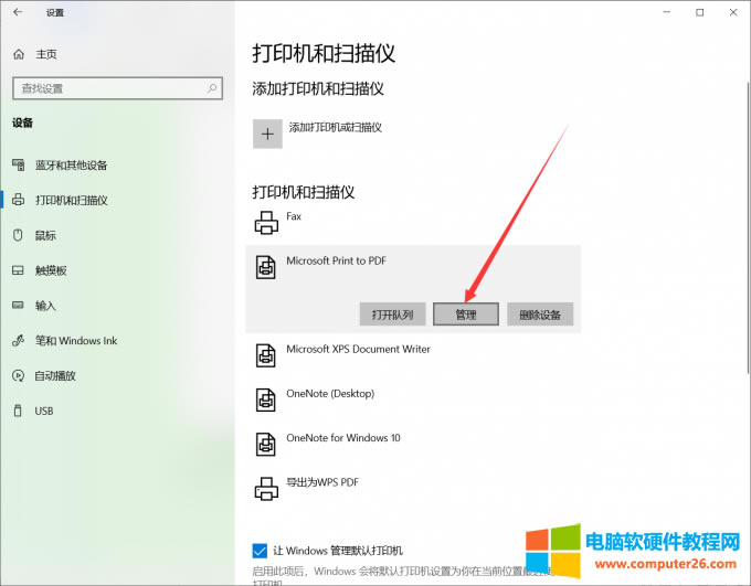 管理