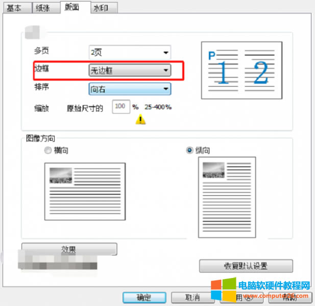 無邊框