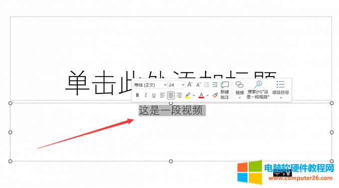 選中文字