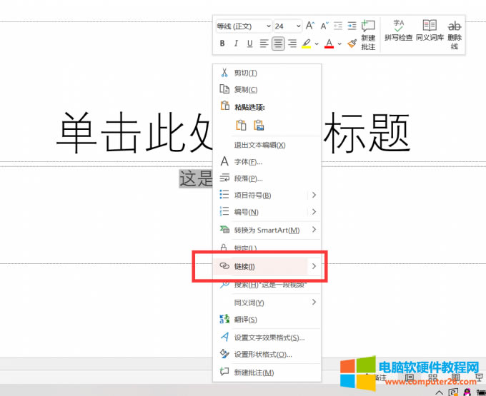 點擊鏈接