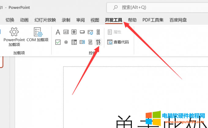 其他控件