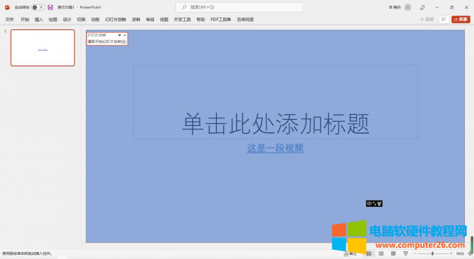 調整控件大小