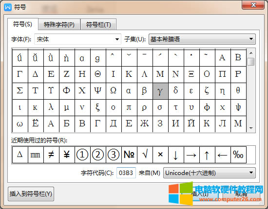 word/WPS文字中數學符號伽瑪γ怎么打_word/WPS輸入伽瑪γ符號4