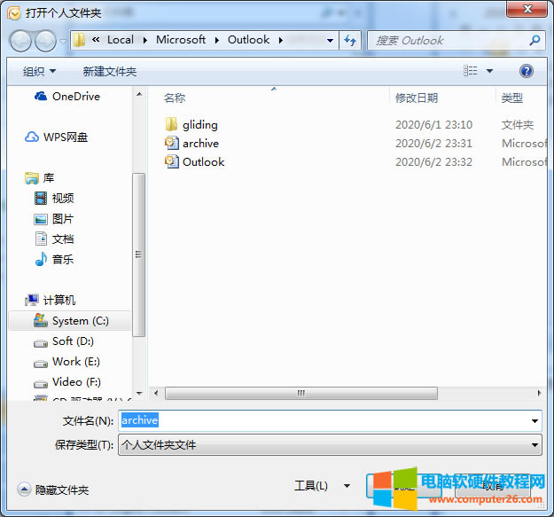 Outlook郵箱存檔文件更改位置_Outlook更改存檔文件位置3